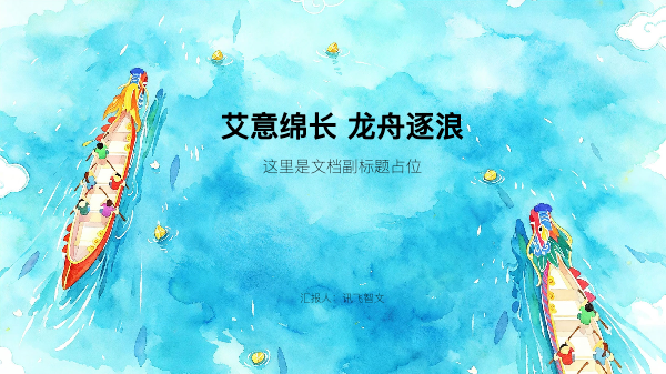 PPT Theme 03