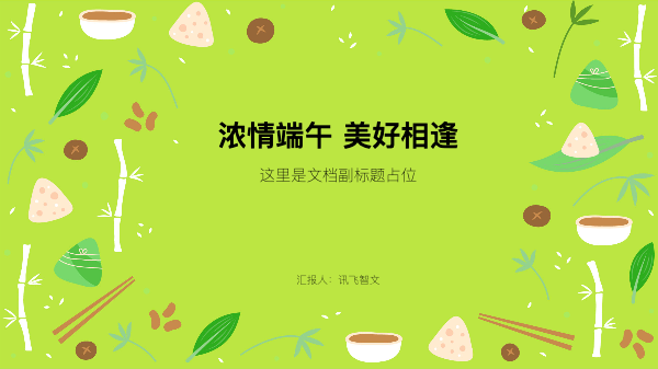 PPT Theme 04