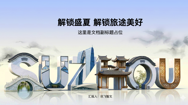 PPT Theme 06
